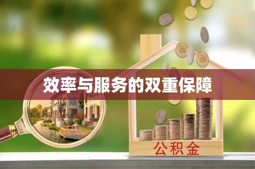 灵川效率与服务的双重保障